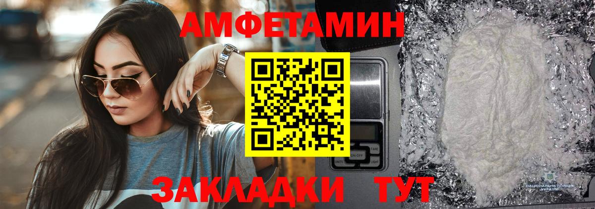 АМФЕТАМИН VHQ  Вход с VPN  Amphetamine  АМФЕТАМИН  blacksprut сайт  Кулебаки 