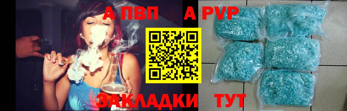 Альфа ПВП  A-PVP СК КРИС  Вход с VPN  A PVP мука  А ПВП Соль  Кулебаки 
