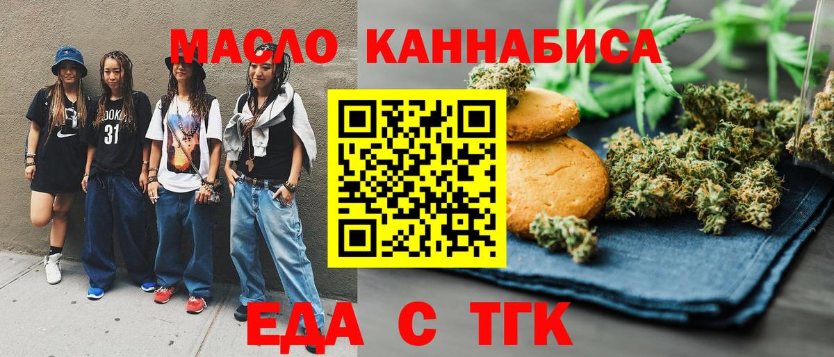 Canna-Cookies конопля  Вход с VPN  Кулебаки 