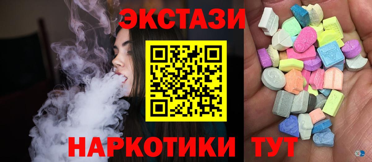 Ecstasy 280 MDMA  Ecstasy  Кулебаки  как найти   Вход с VPN  Экстази Cube 