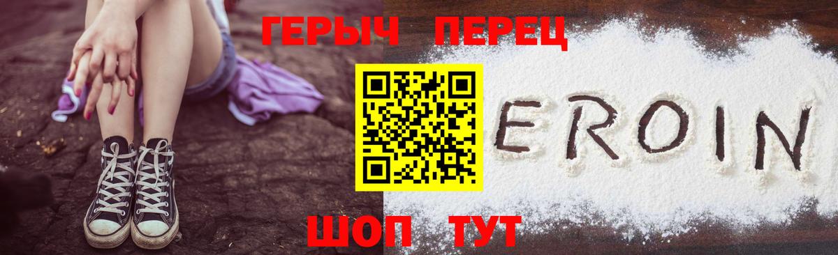 Героин Heroin Кулебаки