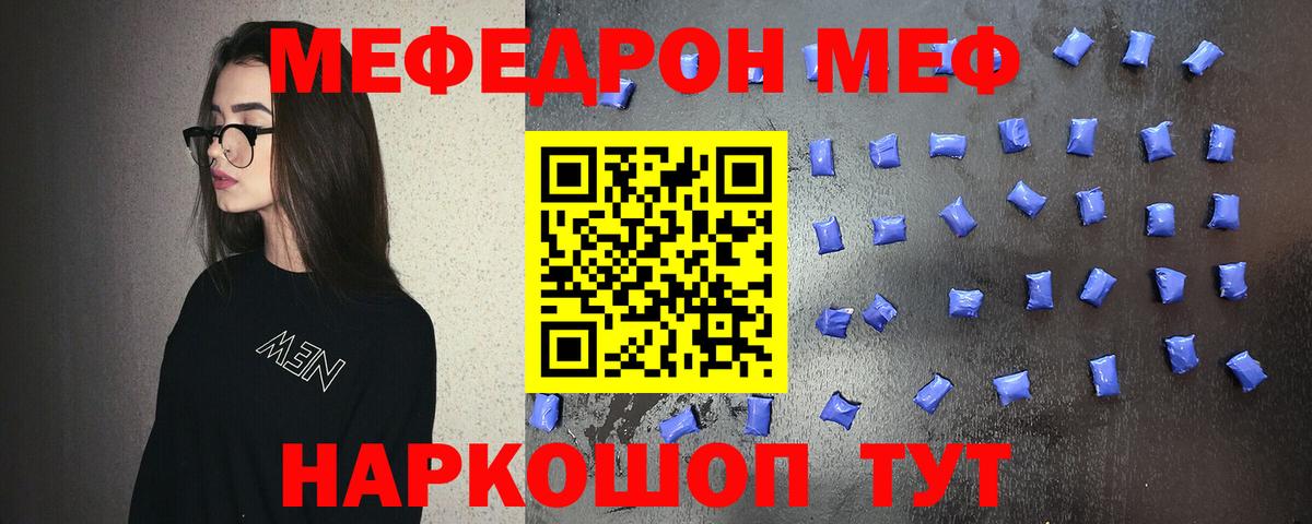 МЯУ-МЯУ мука  Меф кристаллы  Кулебаки  Мефедрон  Вход с VPN 