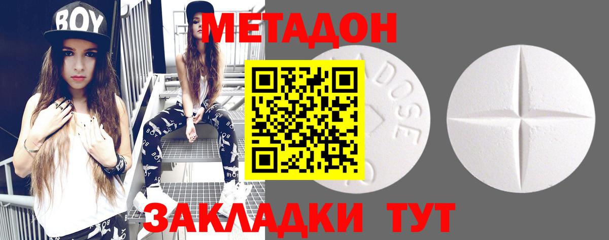 Метадон белоснежный  Вход с VPN  Метадон кристалл  Кулебаки 