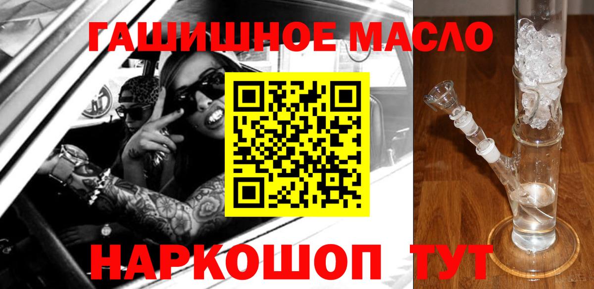 Дистиллят ТГК THC oil Кулебаки