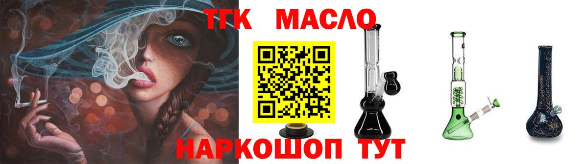 Дистиллят ТГК Wax  Вход с VPN  Кулебаки 
