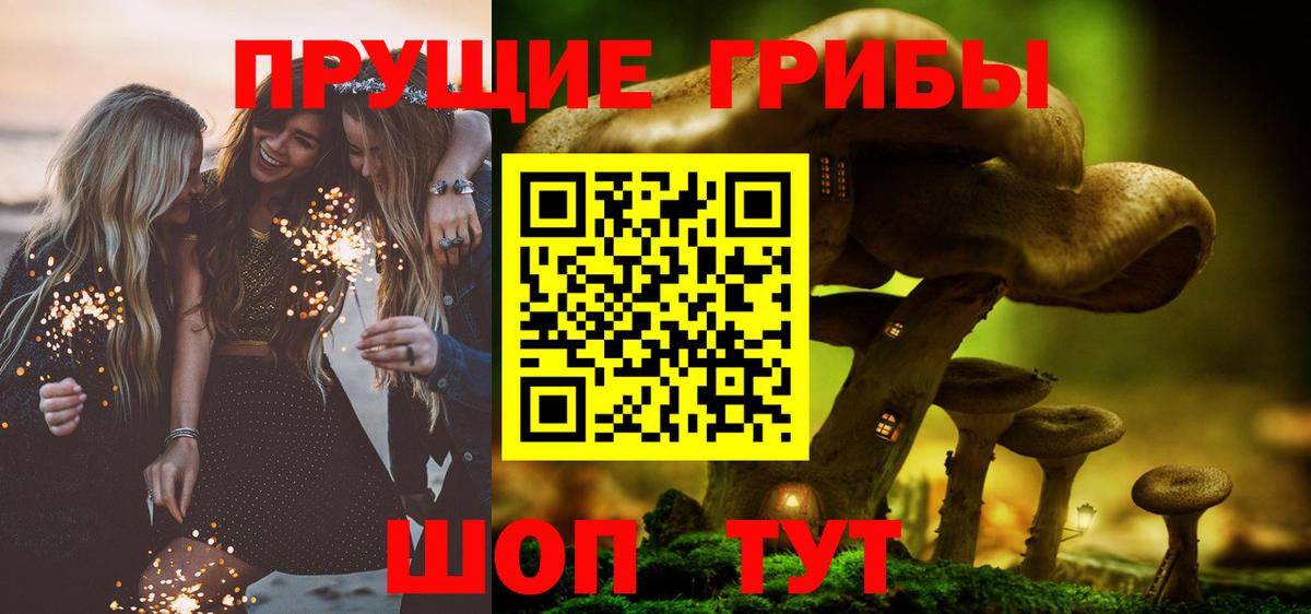 Псилоцибиновые грибы Psilocybine cubensis  Псилоцибиновые грибы MAGIC MUSHROOMS  купить   Вход с VPN  Кулебаки 